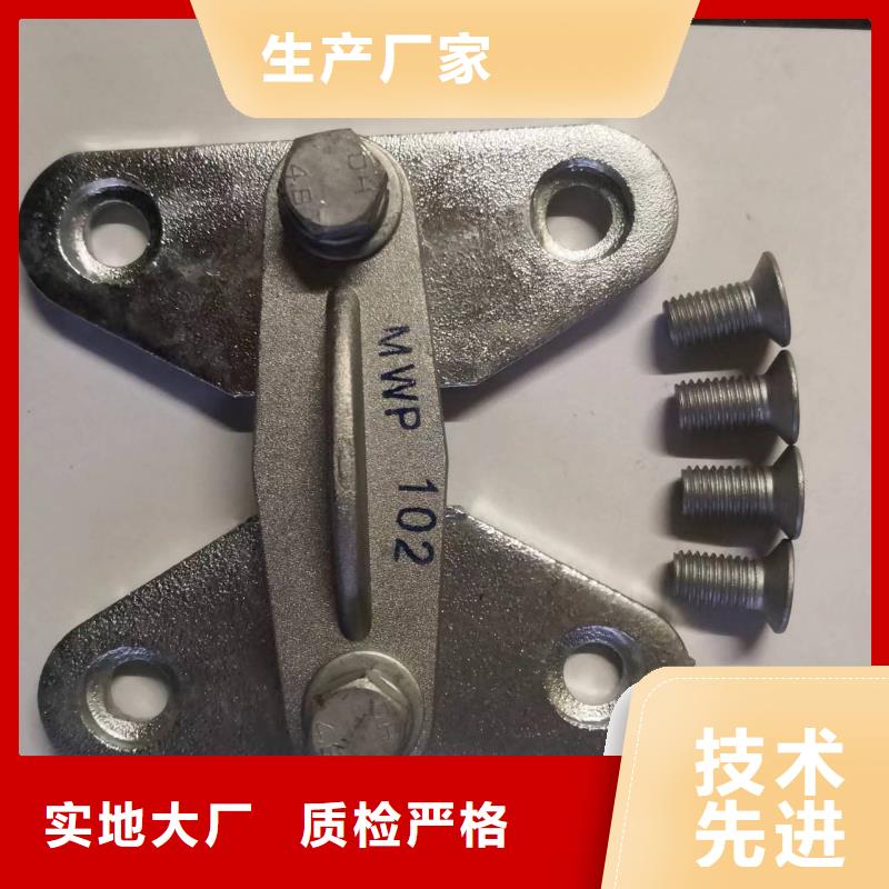MWL-102-母线夹具MNP-205厂家直销售后完善