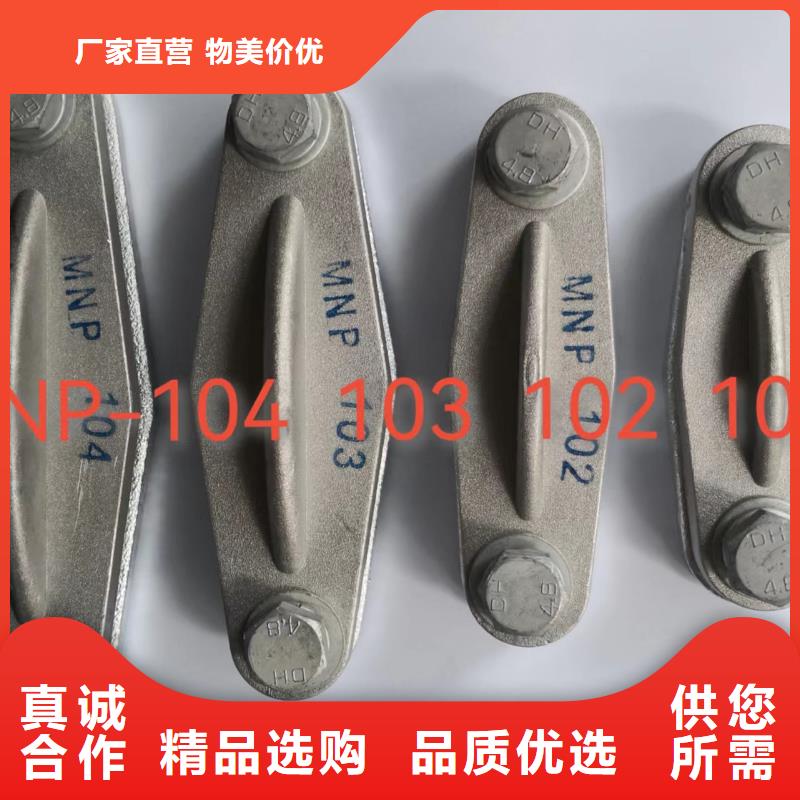 矩形母线固定金具MWP-104T.同城制造商
