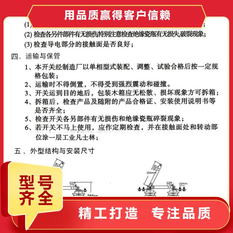 户外高压隔离开关GW1-12KV/400一站式厂家