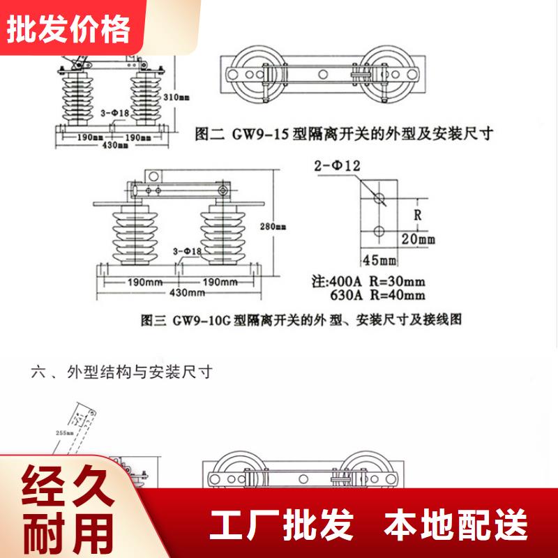 户外高压隔离开关GW1-12/630国标检测放心购买