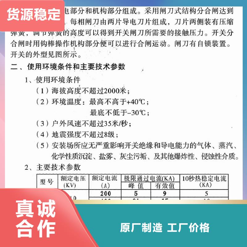 【户外高压交流隔离开关】GW9-15W/400源头好货同城供应商