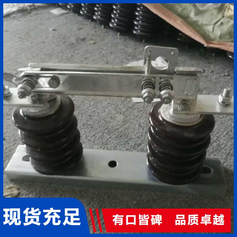 HGW9-12KV/200【】免费询价