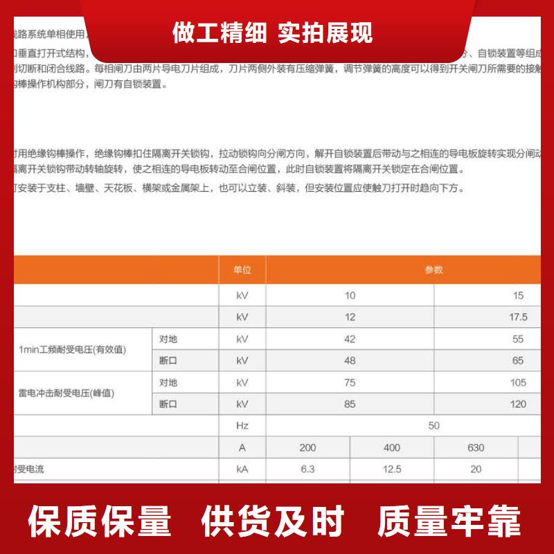 35KV风电专用隔离开关HGW9-35/200【】同城供应商