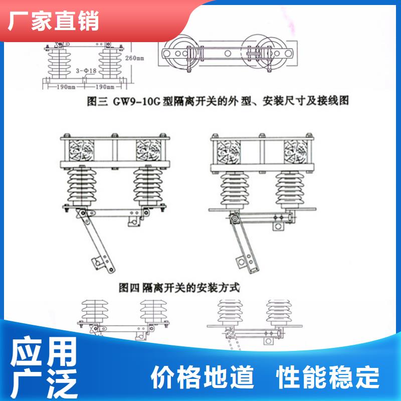 【户外高压隔离开关】GW9-10G/1250物流配货上门