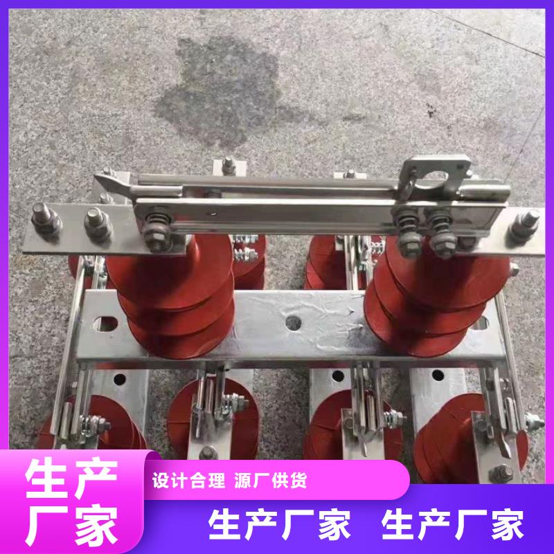HGW9-12G(W)/630A户外高压交流隔离开关【】同城货源