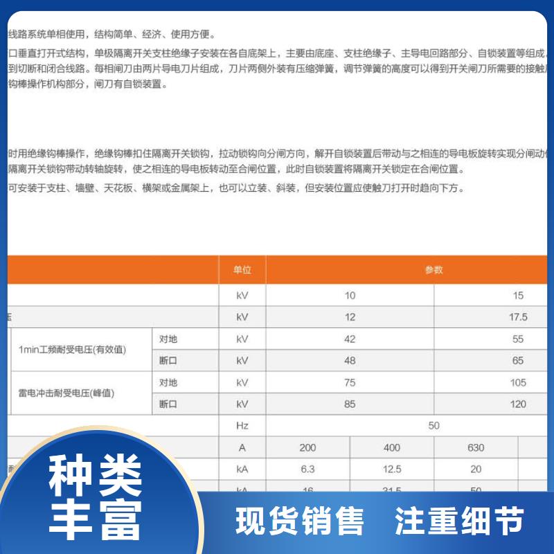 户外高压隔离开关GW1-12KV/630全新升级品质保障