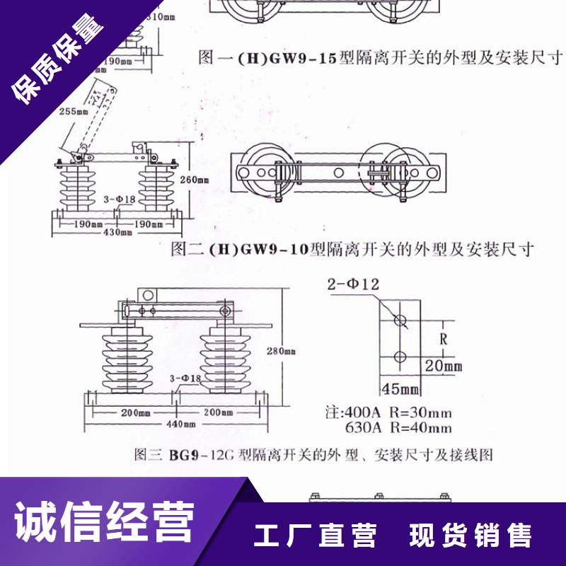 【户外高压交流隔离开关】FGW9-10/1250A当地经销商