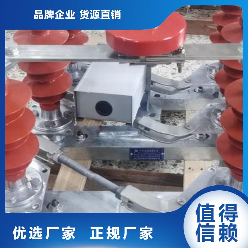 【】高压隔离开关GW5-35/1250A-GW5-35D/1250A海量现货直销