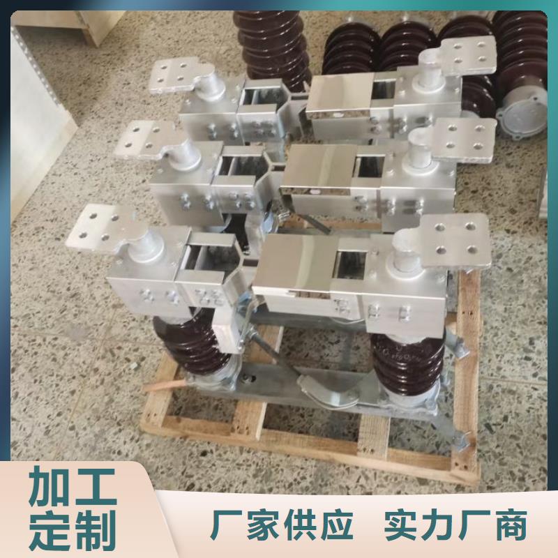 高压隔离开关GW5-35D/630A-GW5-35DW/1250A【】生产商品牌：羿振电气厂家实力雄厚