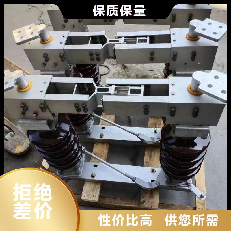【户外高压隔离开关】HGW4-12/1000A同城供应商