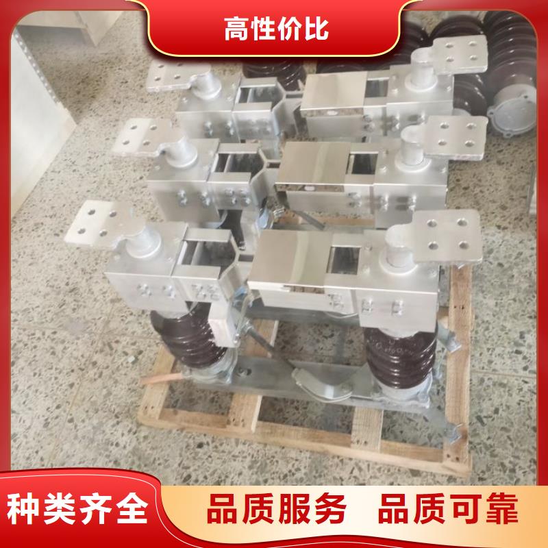 户外高压隔离开关GW1-10/1250A材质实在