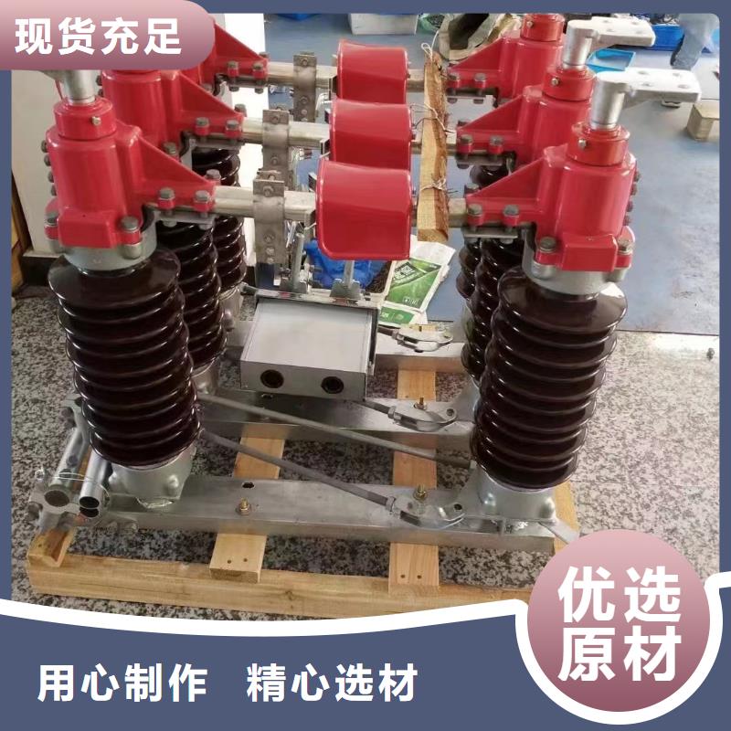 【户外高压隔离开关】HGW4-12/400A厂家十分靠谱