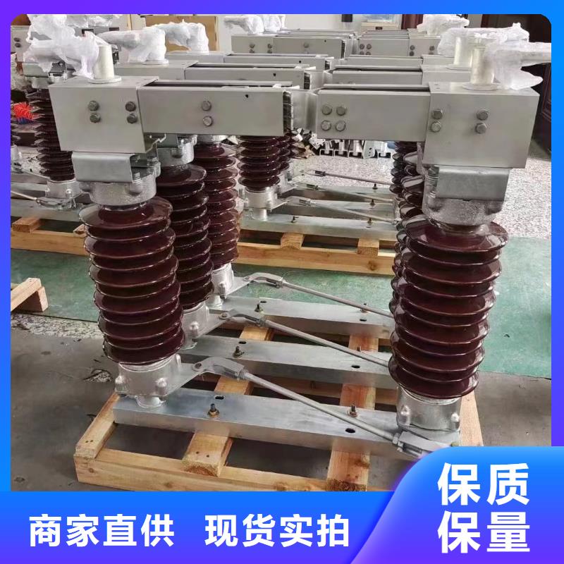 【户外高压隔离开关】GW5-252D/630A诚信可靠