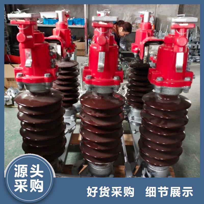 户外高压隔离开关GW1-10KV/400A快速发货
