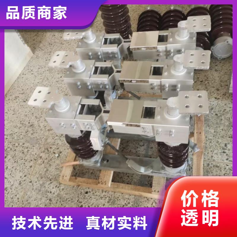 高压隔离开关GW5-35D/630A-GW5-35DW/630A用心做好每一件产品