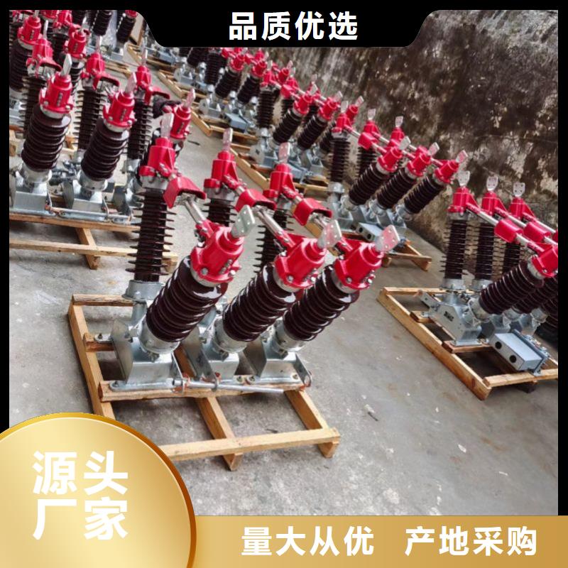 高压隔离开关GW5-35/1250A-GW5-35D/1250A【】生产商品牌：羿振电气本地经销商