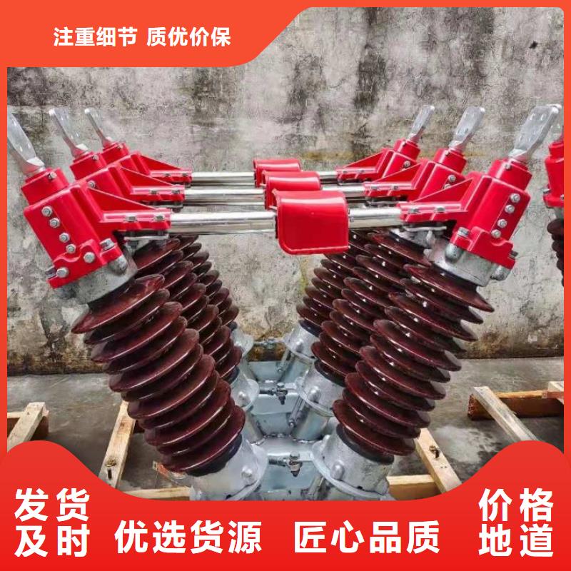 【高压隔离开关】GW4-35D(W)/400A多行业适用