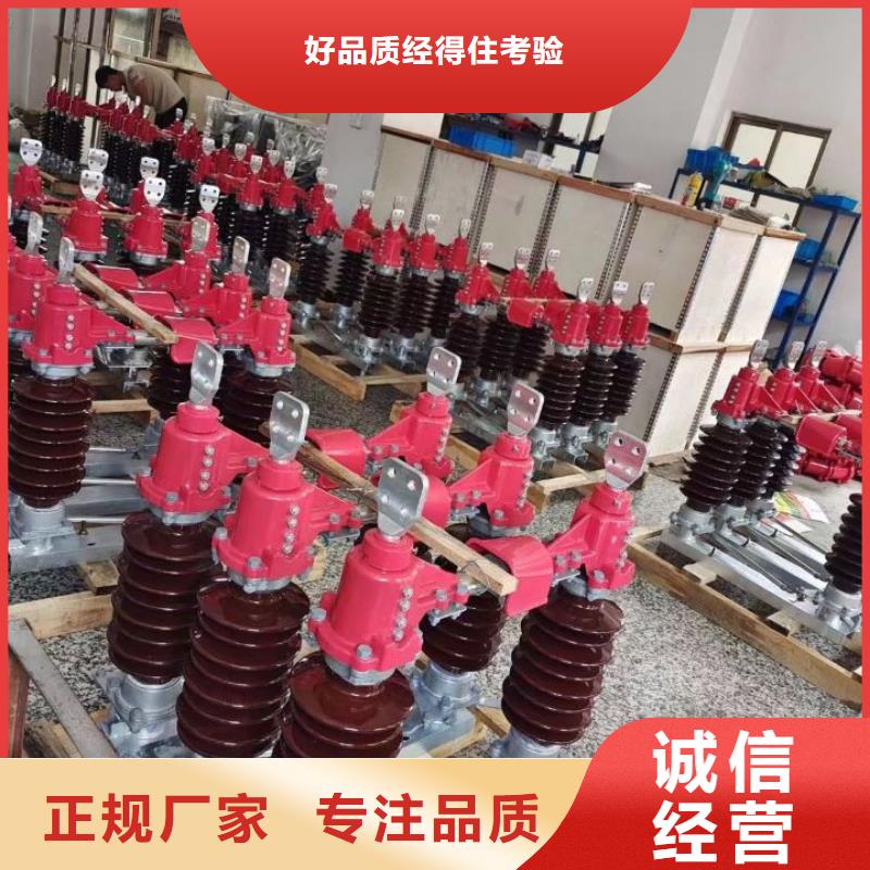 ​户外高压隔离开关GW1-10KV/630当地经销商