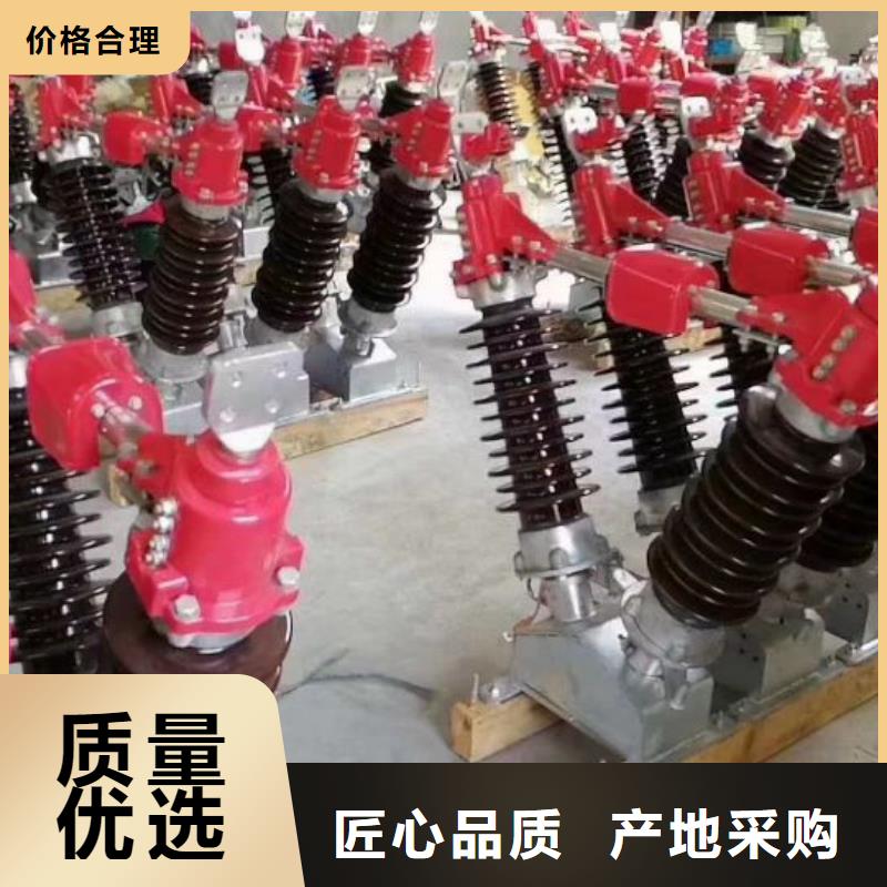 【高压隔离开关】HGW5-40.5G/400A质量安心