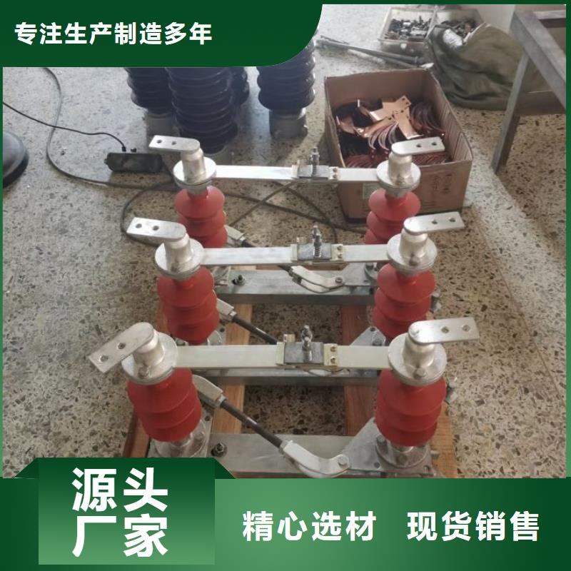 【】户外高压隔离开关GW5-35D/630A?单接地手动当地供应商