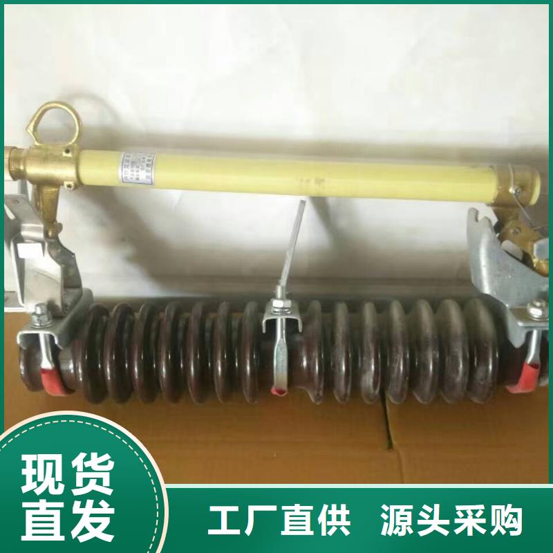 防风型跌落式熔断器HGRW-35/200A厂家直发