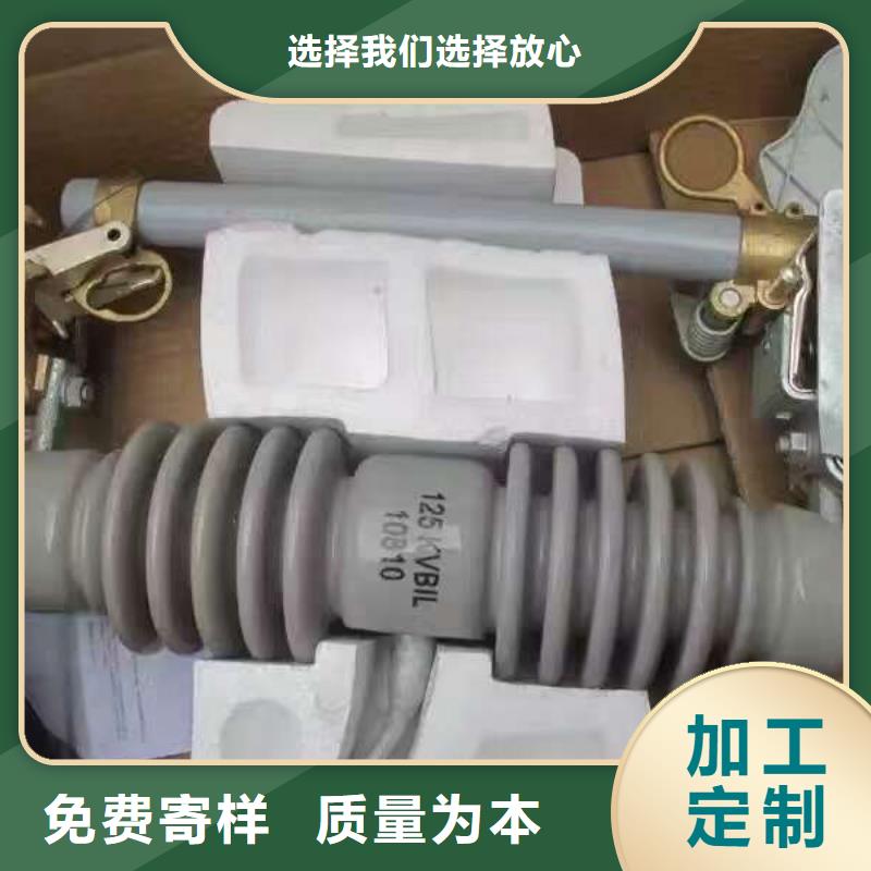 【跌落式熔断器】RW12-15F/200A专注产品质量与服务