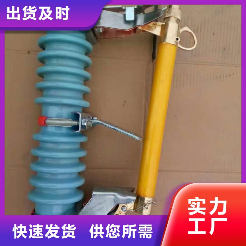 防风型跌落式熔断器HGRW2-35KV/200好厂家有担当