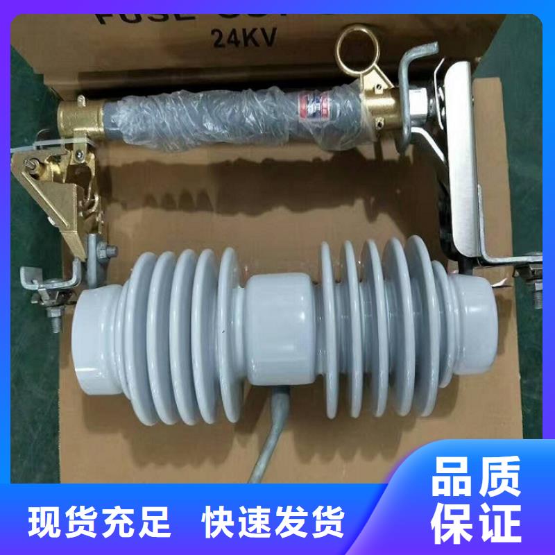 【高压熔断器】HRW12-15/200A本地公司