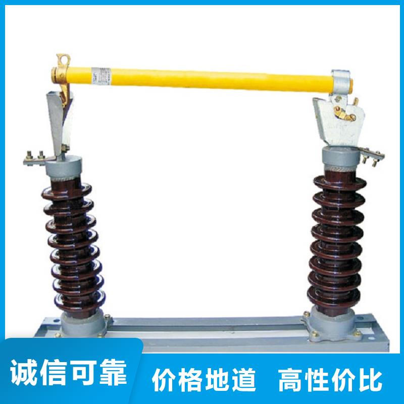 【】跌落式熔断器HRW12-15-100A用心经营