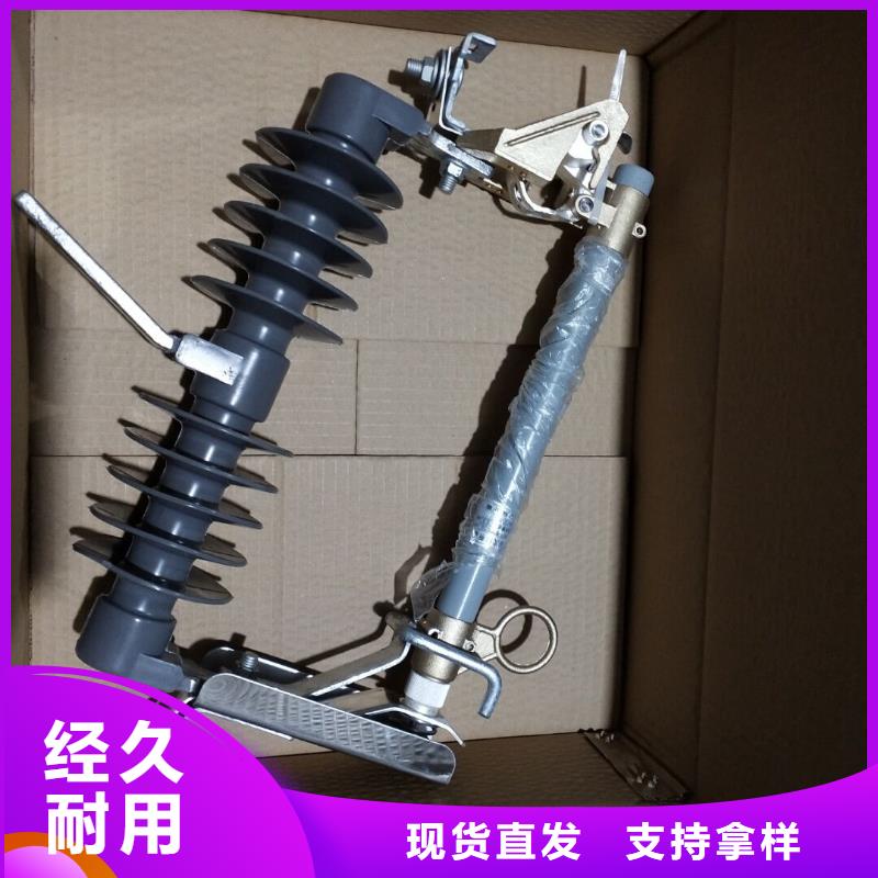 行业资讯：

高压熔断器/RW7-12KV//HRW7-12市场报价