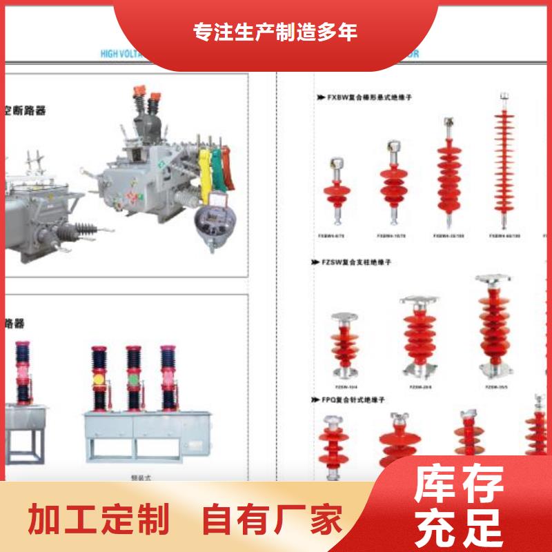〖〗HGW9-35KV/1250A同城供应商