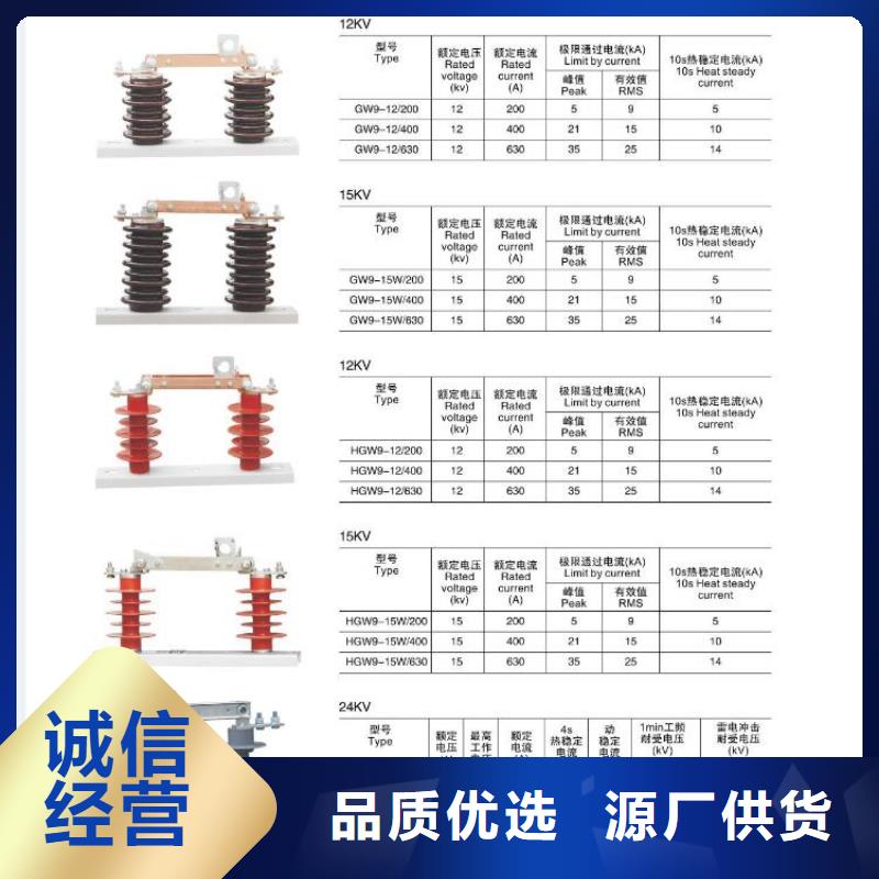 【高压隔离开关】GW5A-40.5DW/1600A欢迎来电咨询