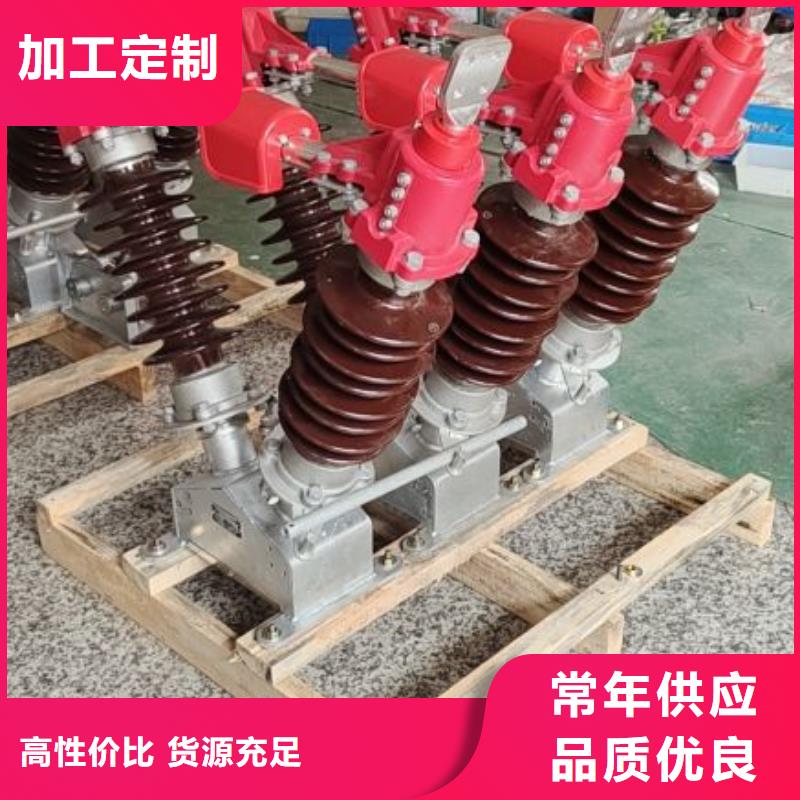 【隔离开关】HGW5-220/20000A厂家直销