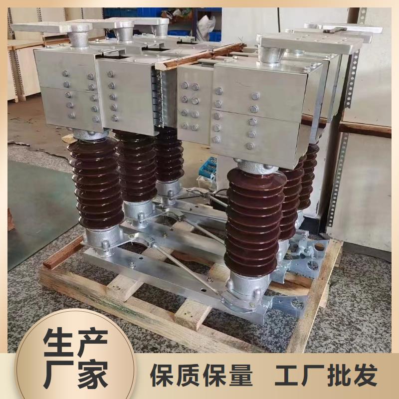 GW4A-72.5/400A可零售可批发