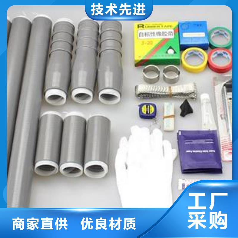 【RSNY-1/2-35KV热缩电缆终端头】自主研发