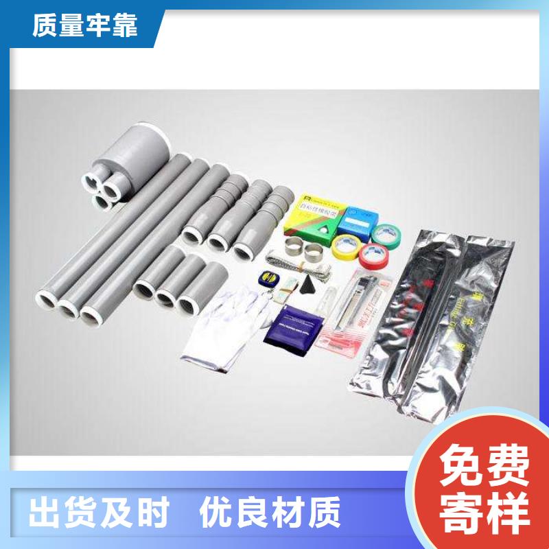 LSN-35/3.3户内冷缩电缆终端头_匠心品质