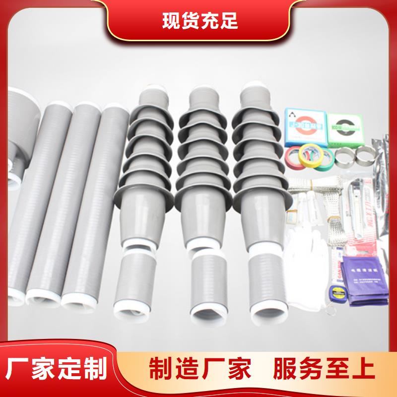 【】NLS-24/1.4冷缩式电缆终端头设计制造销售服务一体