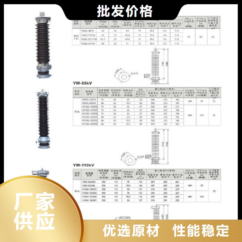 _避雷器HY5W1-75/215【羿振电力设备】使用方法