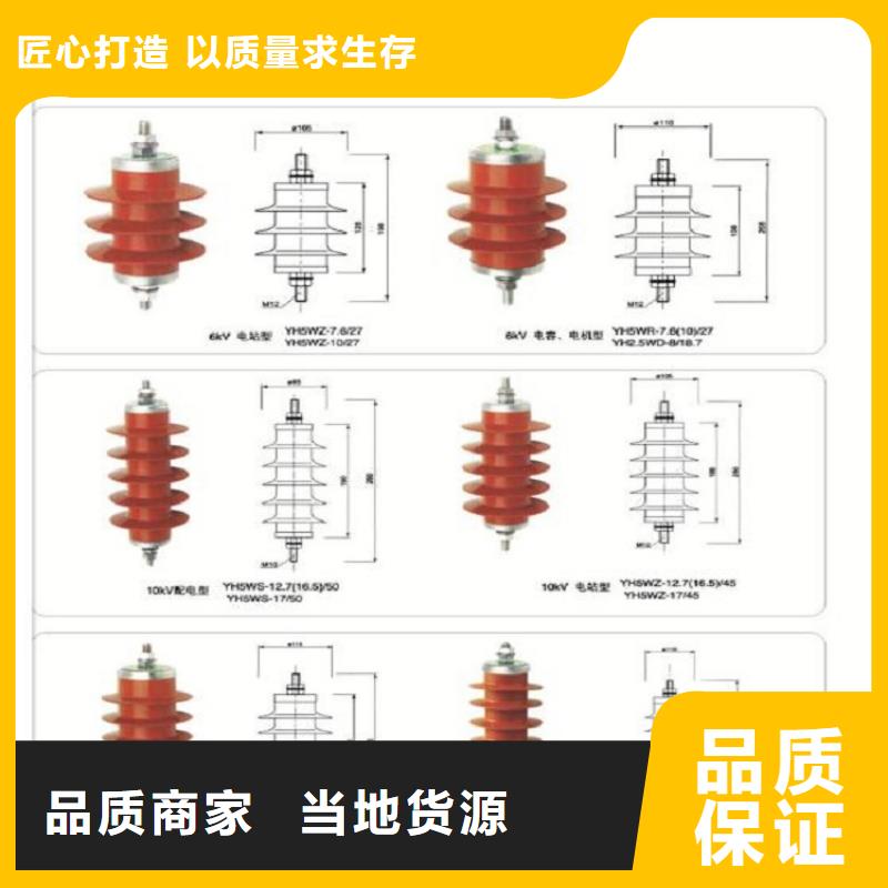 氧化锌避雷器YH5WT5-82/230欢迎电询品质保证实力见证