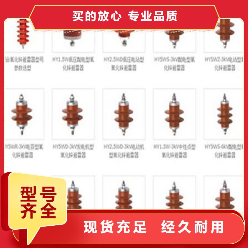 避雷器HY3WZ-0.5/2.6-R当地制造商