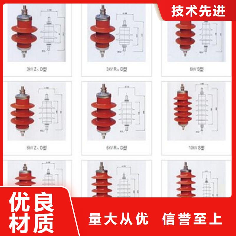 氧化锌避雷器HY10WZ-96/238质量保证拒绝伪劣产品