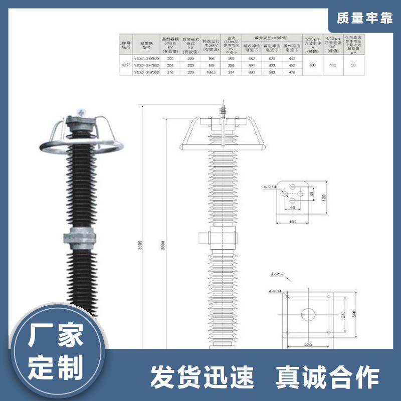 【】氧化锌避雷器HY5WZ-17/45本地制造商
