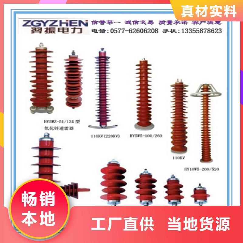 【】Y10W5-116/302专业生产设备