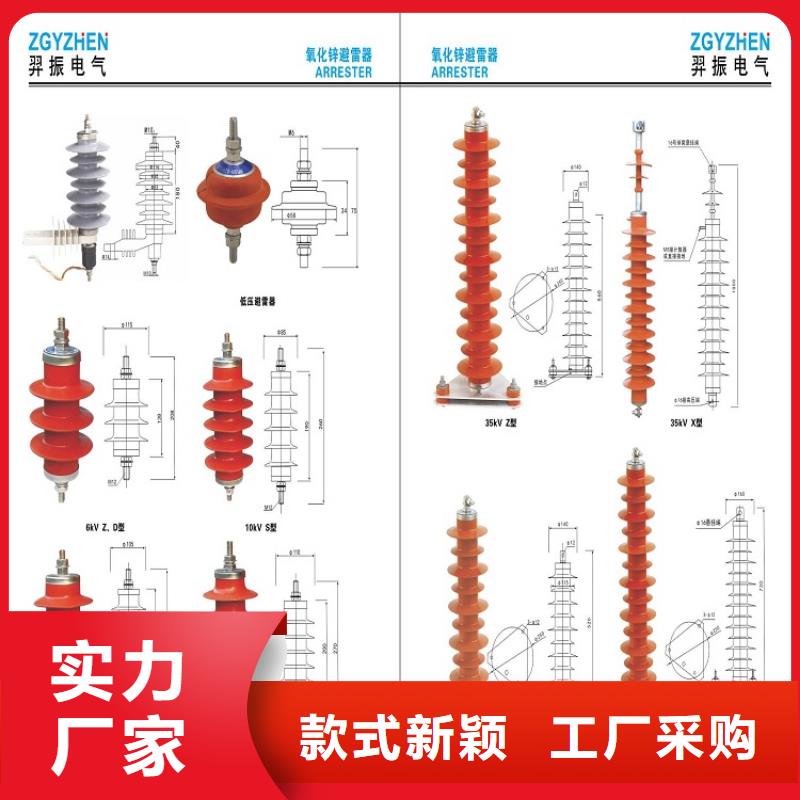 【羿振电力】避雷器YH5WX-17/50今日新品