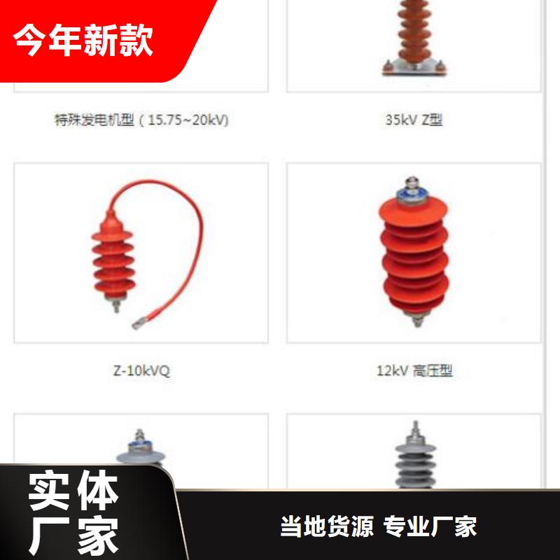 氧化锌避雷器YH5W5-17.5/40货源充足同城货源