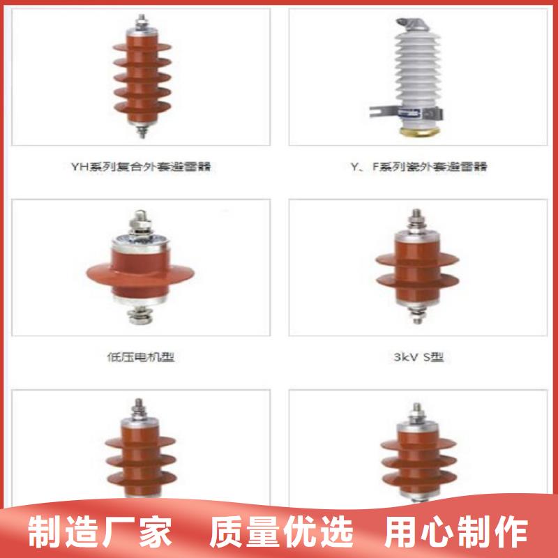 金属氧化物避雷器Y10W-192/500.出货快