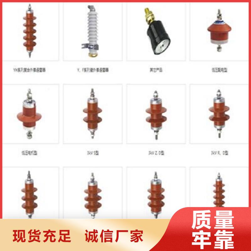 金属氧化物避雷器YH10CX-100/260E.批发供应