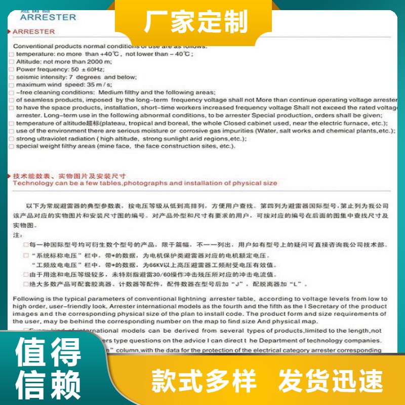 【】HYSWZ-17/45复合外套氧化锌避雷器准时交付