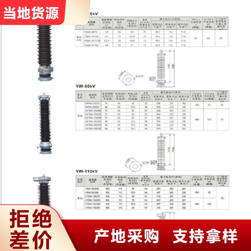 YHSWS-17/50金属氧化物避雷器【羿振电力】快速生产