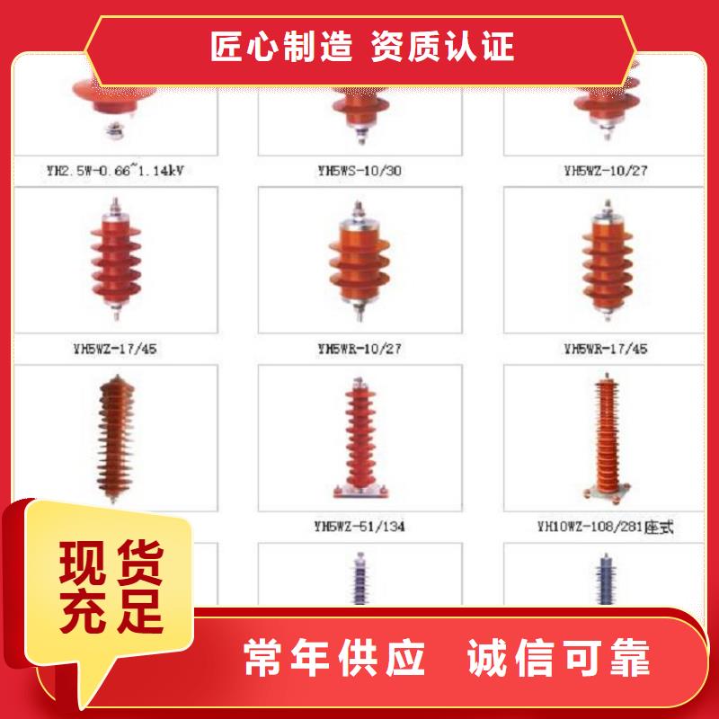 氧化锌避雷器HY5WS-10/30DL-TB值得信赖货源稳定